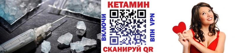 Кетамин VHQ  дарк нет состав  Шахты  где найти наркотики 