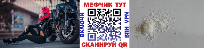 Меф мяу мяу  Шахты 