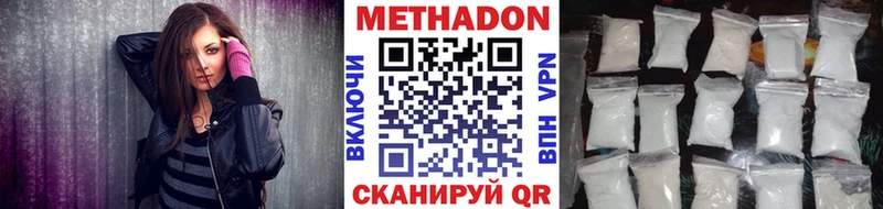 Метадон VHQ  blacksprut вход  Шахты  закладки 